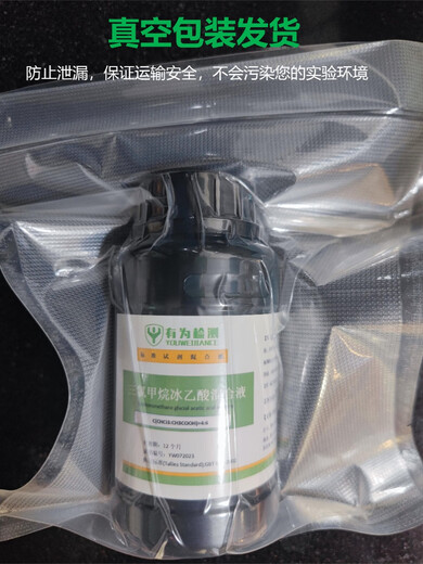 Ice mixed liquid starch pure chloroform acetic acid liquid potassium iodide saturated liquid peroxide value detection reagent chloroform glacial acetic acid 4 6 mixed liquid