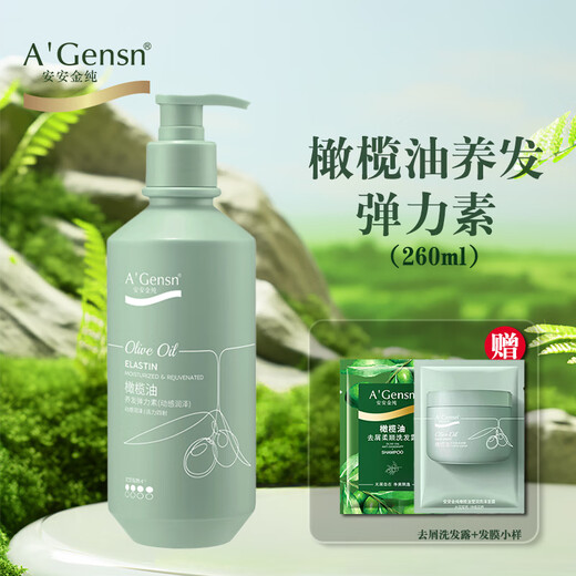 An'anjin pure elastin for curly hair, moisturizing and styling, 260ml for hair styling, fluffy, moisturizing and curling, styling and styling, olive oil hair elastin 260ml