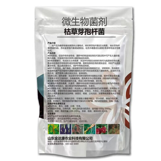 Guanlong Agricultural Chemical Bacillus subtilis compound microbial agent to prevent and control bacterial wilt, root rot, ginger plague and root rot 1000g*1 bag