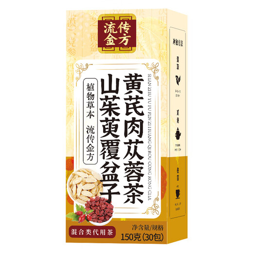 济民可信黄芪肉苁蓉山茱萸男人四宝茶肾补精强肾男士滋补养生茶饮正品枸杞 3盒90包【猛男觉醒】 四宝茶中药材袋补养生茶男士八宝茶男人滋补九宝茶