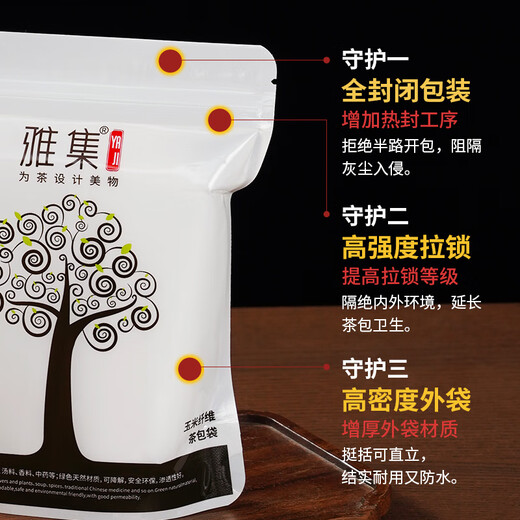 Yaji Tea Bags Disposable Corn Fiber Filtered Tea Bags Drawstring Scented Tea Bags 120 Pieces