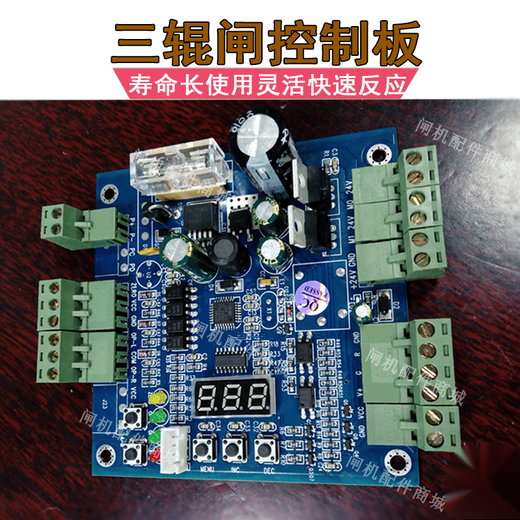 Wing gate swing gate main board drive board pedestrian passage gate machine wiring board slave board anti-collision brushless main board controller wing gate swing gate main board + slave board general quality_