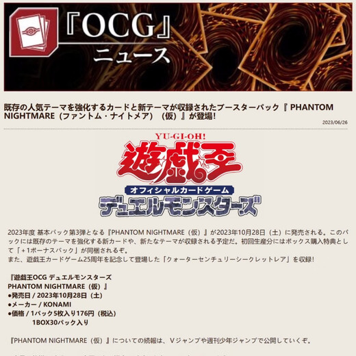Yanxi Yu-Gi-Ji 1206 Wrath of the Abyss Issue 12 Sixth Bulletin National/Japanese Version Supplementary Package Genuine 1203 Original Box (with bonus package + hidden package)