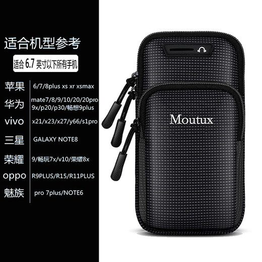 Yilan Aoxue running mobile phone arm bag men's and women's fitness equipment outdoor handbag wrist bag Apple x arm bag sports mobile phone arm bag black