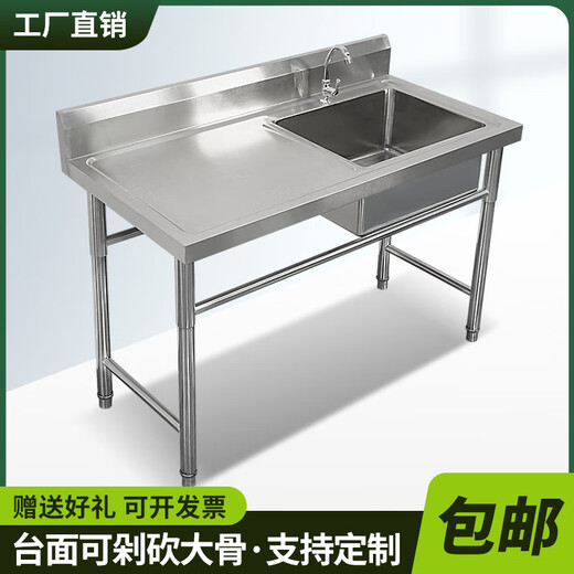 Commercial stainless steel sink with stand kitchen single and double sinks washing dishes and vegetables wash basin with platform canteen thickened version 120*60*80 single pool right platform
