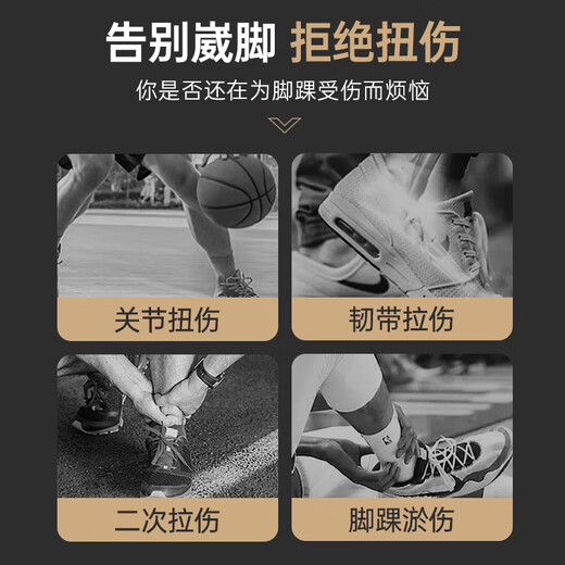 Mizuno (MIZUNO) ankle ligament injury prevention sprain recovery sprained foot injury post-fixation tendonitis foot and ankle joint brace ultra-thin bandage