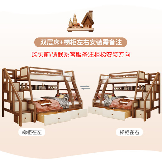 Youmanjia all solid wood children's bed and bed red walnut log bunk bed high and low bed safety arc children's furniture Nordic high and low bed only upper bunk 1.05*1.9 meters, lower bunk 1.35*1.9 meters