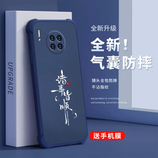 格兴适用华为mate30手机壳新款液态硅胶保护套四角气囊防摔男女潮牌文字全包超薄外壳中国风轻奢 宝石蓝-b673天道酬勤 华为 Mate 30-送手机膜