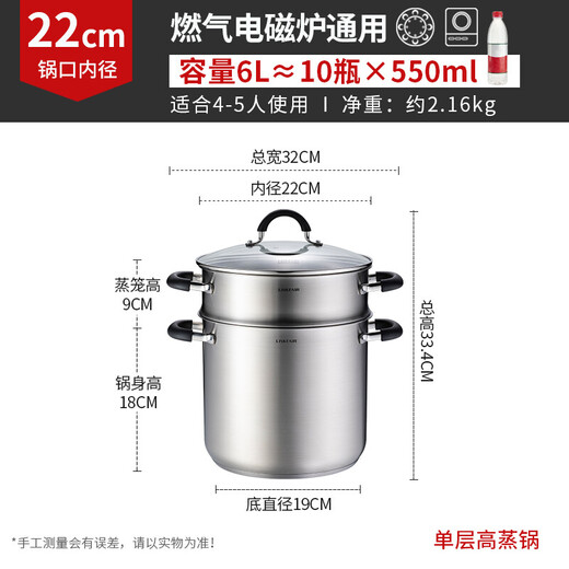 Lingfeng (LINKFAIR) 304 stainless steel steamer single-layer household soup pot induction cooker open fire stove universal 22* 6 liters 2.61kg recommended 4-5 people 22cm