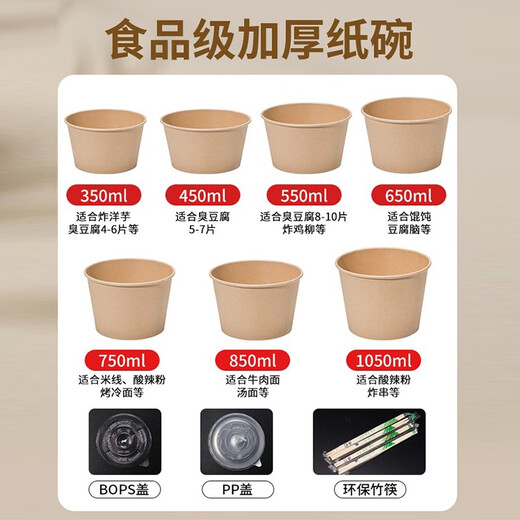 Yihao disposable paper bowl instant noodle lunch box food grade packed lunch home picnic disposable bowls and chopsticks set whole box batch bowl + chopsticks 650ml + chopsticks 100 sets