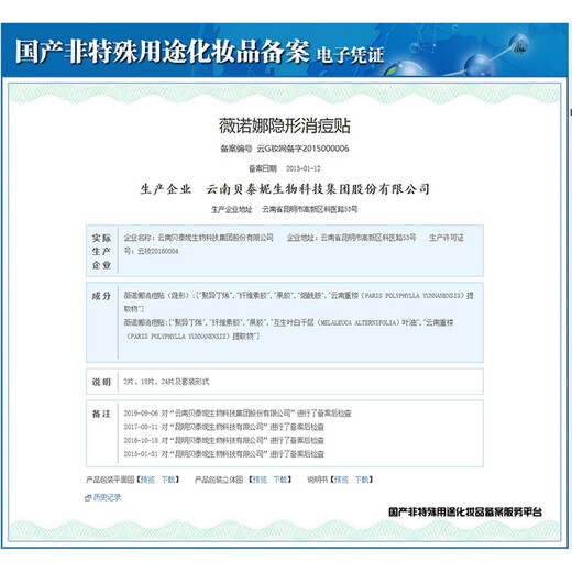 Winona Invisible Acne Patch 18 pieces plant ingredients soothing acne control facial skin care products for men and women