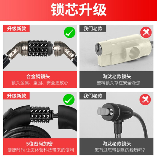 Phoenix bicycle lock password steel cable lock anti-theft electric motorcycle mountain bike lock portable extended light riding accessories password lock 120cm-black five-digit password