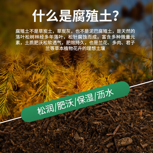 Devodoro humus pine needle soil 5L flower pot bottom mixed soil backfill water-retaining breathable cultivation green plant cultivation flower succulent paving stone