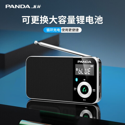 熊猫（PANDA）6210蓝牙收音机老人专用便携式多功能小型袖珍FM调频广播老年人可充电插卡小音箱随身听新款播放器 白色【蓝牙/插卡/锂电池】