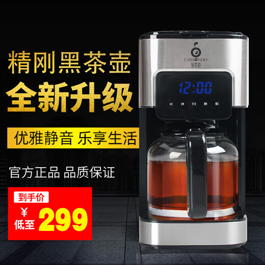 CHISONDO Tea Maker High-end Touch Screen Fully Automatic Black Tea Maker Steam Tea Maker Multifunctional Tea Steamer Large Capacity 1.5L 1.5L