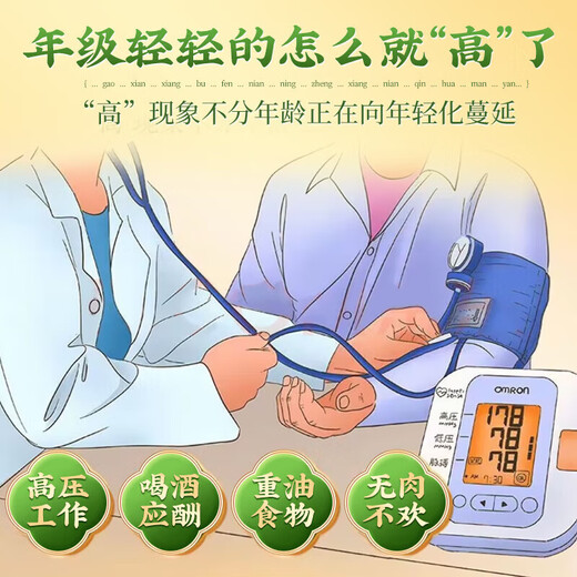 Zhenhuang Peking Tongrentang Grüne Qian Liu Corn Schal Maulbeerblatt Tee unterstützt bei drei Höhen und Blutzucker, Blutdruck, Blutlipid -Gardenia Health Tea [zwei Kisten Basic Pack] 80 Pack * 4g