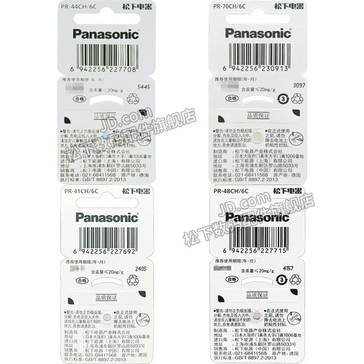 Panasonic Geeigneter Hörgeräte Akku