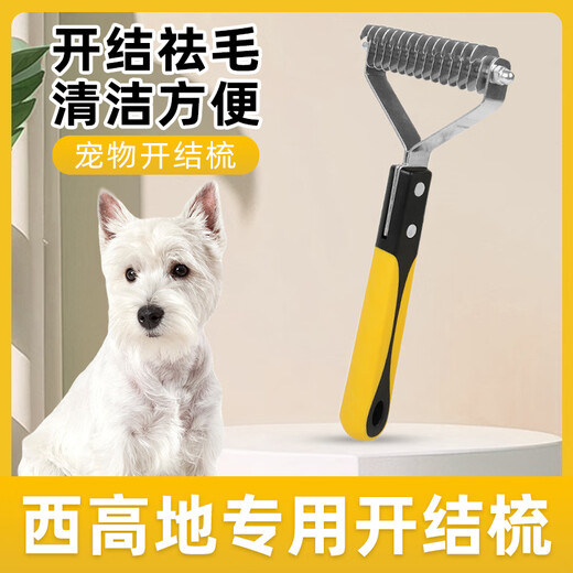 Wami West Highland special knotting comb, brush to remove floating hair, knotting Yingte puppies, medium and large dog pet supplies, pet knotting comb, easy hair removal
