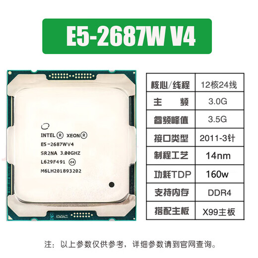 VYOPBC Xeon E5-2680V4 2667 2673 2686 2690 2695 2696 2698 2699v4 CPU official version design rendering studio game multi-open E5-2687WV4 (12 cores 24 threads 3.0G)