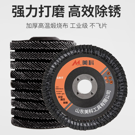 MYTEC grinding louver wheel angle grinder 100 polishing discs stainless steel metal polisher abrasive cloth wheel thousand blade angle grinding disc 90 plastic cover - red sand 60 mesh 10 pieces