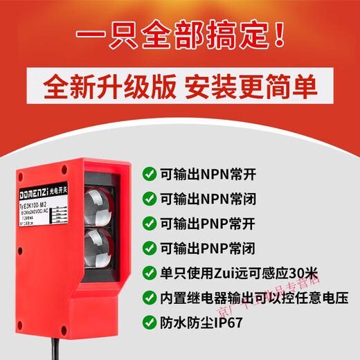 Human body induction diffuse reflection infrared through-beam sensor reflective photoelectric switch 220v sensor E3K100-5M