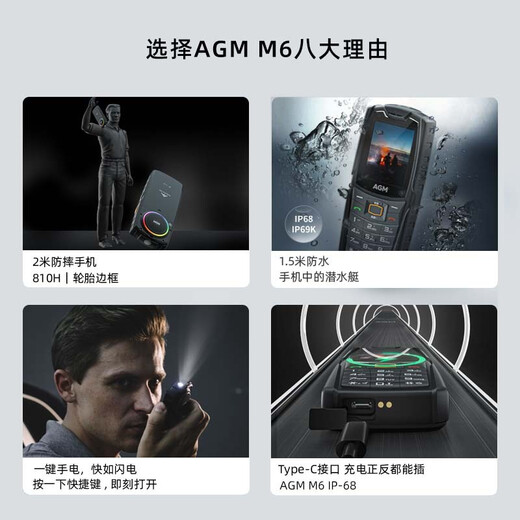 AGM M6 three-proof 4G full network mobile Unicom telecom button straight board super long standby function machine big sound big font backup mobile phone for the elderly and students standard version