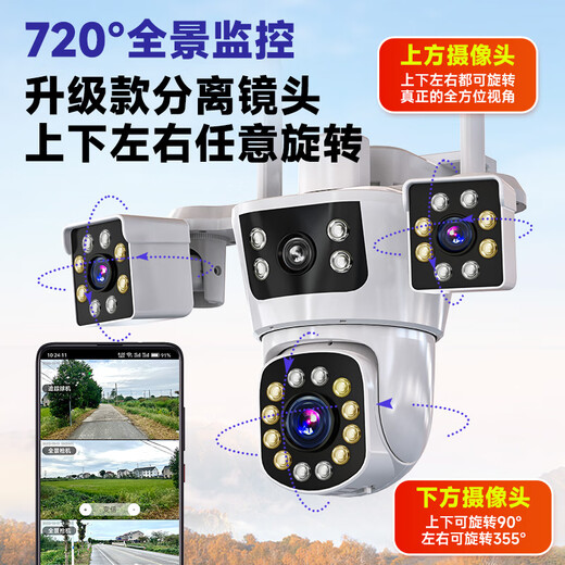CONRING太阳能4g摄像头监控家用室外无线户外看护超清1200W监控器360度无死角带夜视全景无电无网终身免流 WIFI【升级版】停电监控+10倍电子变焦 极清三镜头720度全方位无死角
