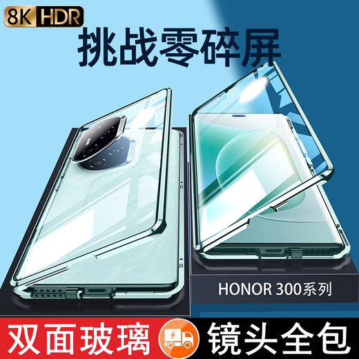 Suoaige Honor 300pro Mobiltelefone Hülle Ehren 300/300 Ultra-Schutzhülle Neue Männer und Frauen doppelseitiges Glasflip Magnetic Metall-Rahmenlinsen Vollbedeckung Doppelseitige Glas [Schwarz] HD Model Honor 300 Pro