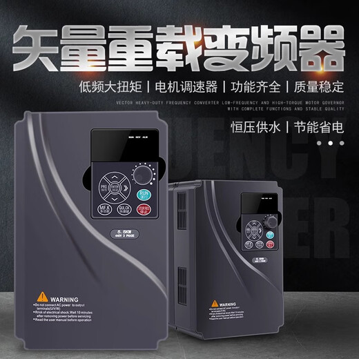 Frequency converter three-phase 380v single-phase 220v/1.5/2.2/5.5/7.5 kilowatt 11kw motor water pump speed regulator heavy load-0.75kw-single-phase 220v in/three-phase 220v out