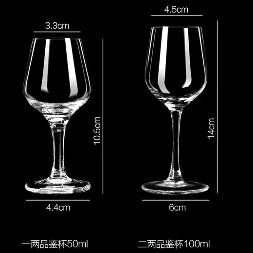 Qianxun Yazhi professional national standard liquor tasting cup for household one-two-two-two sommelier special ISO tuxiang goblet gift box 6 50ml tracing national standard cup gift box