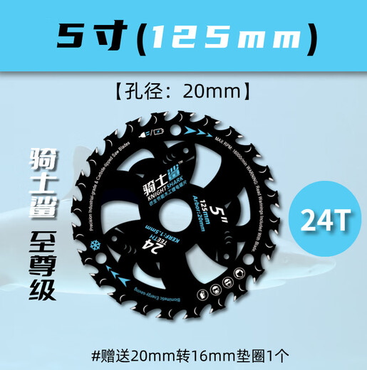 Sailoto lithium electric saw blade woodworking 552556 inch 140mm angle grinder portable electric round cutting blade Knight Shark lithium electric saw blade 5 points 5 inches 140mm 6 pieces