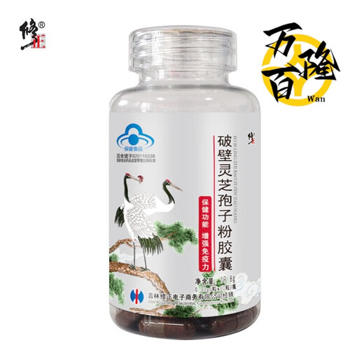 Brand Xiuzheng Zhengxin Breaking Wall Ganoderma Lucidum Spore Cápsulas de polvo 60 Productos nutricionales para personas de mediana edad y ancianos para hombres y mujeres adultos 1 caja [paquete nuevo y antiguo] 2 caja [paquete nuevo y antiguo]