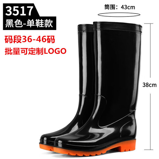 长筒雨鞋 春夏高筒特大码黑色男雨鞋长筒水鞋防滑钓鱼劳保雨靴插 838黑 39
