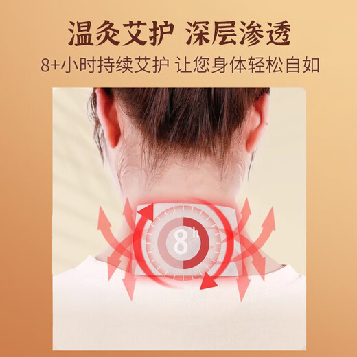 Zhongbaotang Moxibustion Ginger Patch 40 patches/box Non-plague patch shoulder and neck warm compress ginger patch warm compress neck and shoulder patch