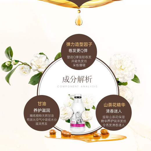 Dicai elastin, camellia essence, fragrance, curl protection, perm, moisturizing, anti-frizz, plump and fluffy hair styling cream, suitable for large curls, volumizing and wavy elastin 300g