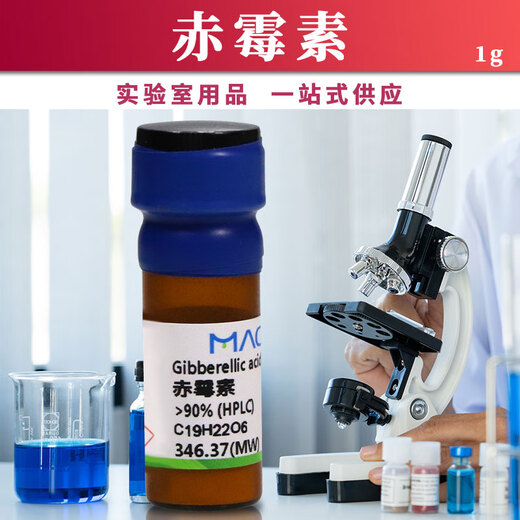 Chemical reagents Gibberellic acid GA3 Gibberellic acid 90% 96% CAS number 77-06-5 >90% (HPLC) 1g
