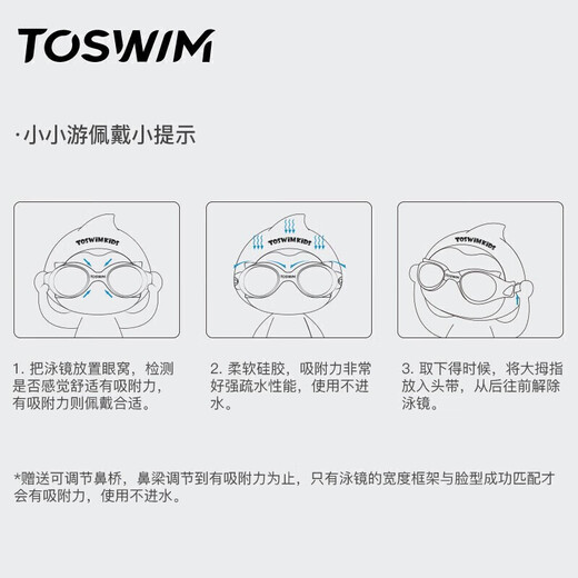 TOSWIM拓胜儿童泳镜高清防雾防水舒适贴合游泳训练眼镜游泳镜 柠檬蓝鲨