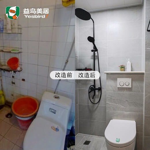 Yiniao bathroom renovation and renovation construction services old house toilet and bathroom decoration local Chengdu Guangzhou Shanghai make an appointment to visit your home