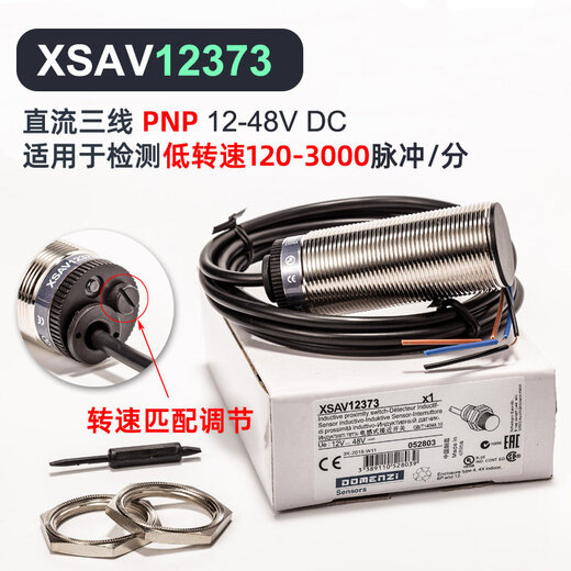 何佳功电感式速度开关转速测速电机保护传感器 XSAV-12801