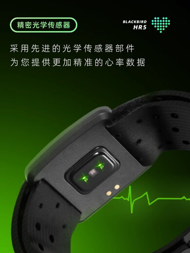 Blackbird Blackbird heart rate armband HR5 Bluetooth heart rate monitoring sports running and cycling sports outdoor waterproof HR5 arm heart rate belt