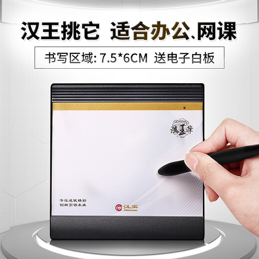 汉王（Hanvon） 电脑手写板连电脑写字板语音打字翻译网课免驱输入板台式机笔记本智能大屏老人通用 挑战者 挑战者【多字连写+语音校对+赠鼠标垫】