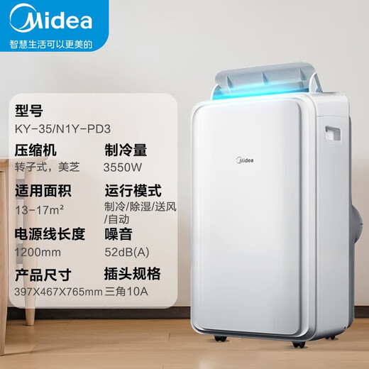 Midea mobile air conditioner 1/1.5/2 portable portable air conditioner for home kitchen, dormitory rental, all-in-one, independent dehumidification, no installation, no drainage, 1.5 HP, single cooling