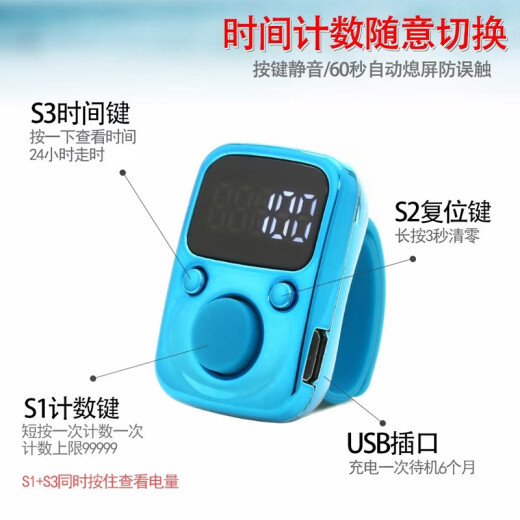 Tuyuan USB charging with time ring charging counter point counter passenger flow statistics red counter