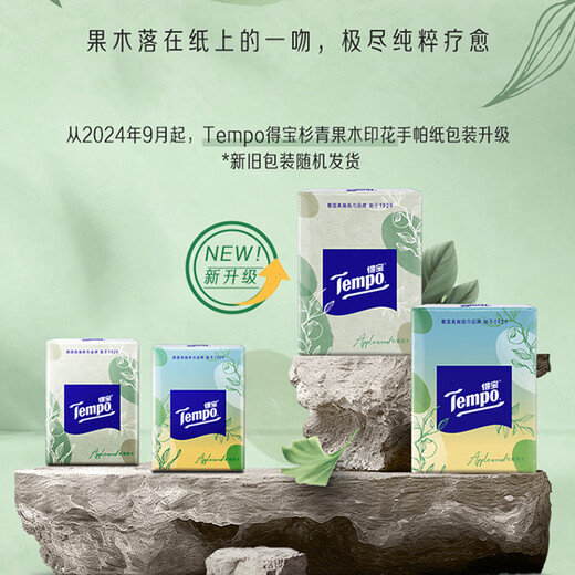 TEMPO Yibo same style handkerchief paper, apple wood flavor 4 layers, 7 sheets * 36 pack, not broken when wet, paper towel packet, facial tissue