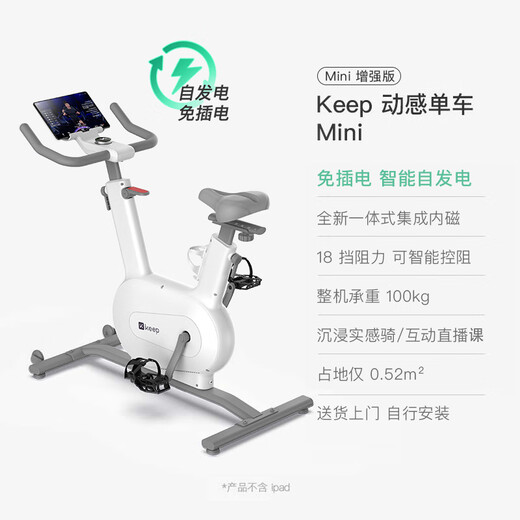 Keep spinning mini enhanced version home smart fitness equipment bicycle self-generating white model K0103B