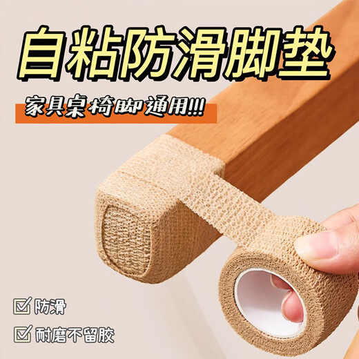 Gas high chair foot pad protective cover table stool foot cover anti-slip cover wear-resistant pad anti-movement sofa furniture table leg pad