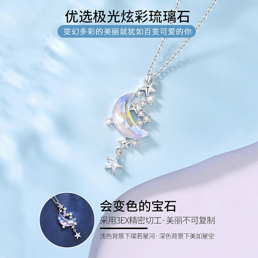 Fakou PT950 platinum necklace women's light luxury niche fashion clavicle chain Christmas Valentine's Day birthday gift for girlfriend Moon Splashing Galaxy