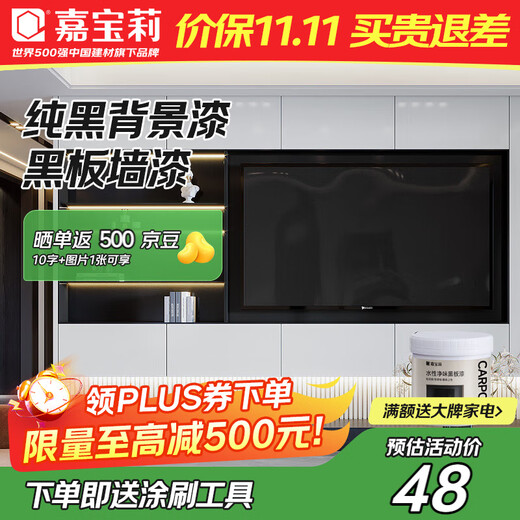 Carpoly water-based blackboard paint TV background wall black latex paint air conditioning outlet black paint pure black 0.5kg