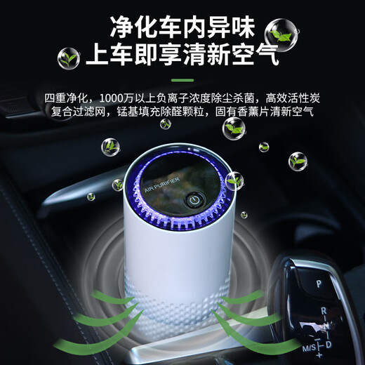 KUANJU car air purifier, negative ion formaldehyde removal and odor removal in the car, formaldehyde removal and odor removal, small household car air purifier, black, rechargeable model (built-in battery)