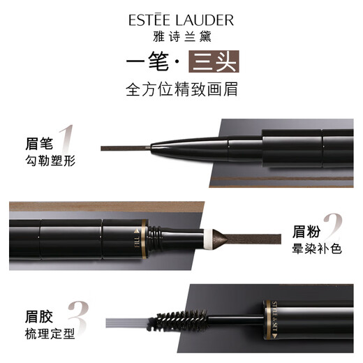 Estee Lauder three-in-one multi-functional eyebrow pencil 07 cool brown waterproof and sweat-proof eyebrow pencil birthday gift